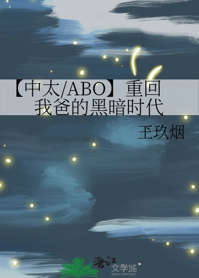 中太abor18孕