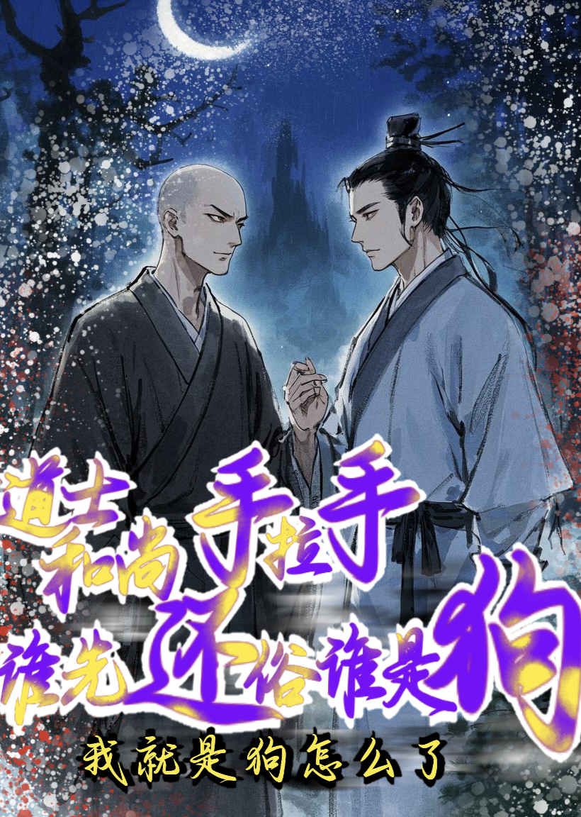 桃源仙客11关