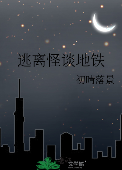 逃离怪物岛攻略