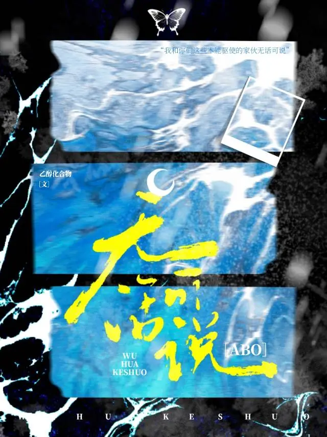 无话可说歌曲完整版