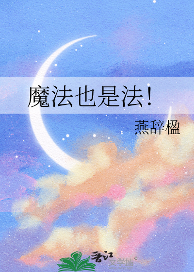 魔法是干嘛的