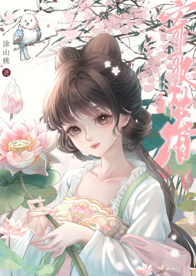 死对头养包子