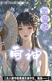 雨神百度百科