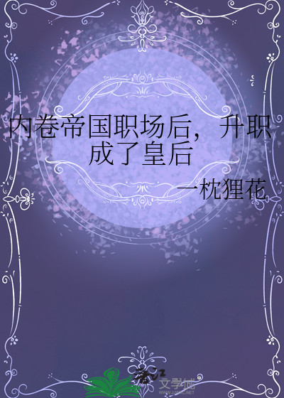 职场人如何突围?