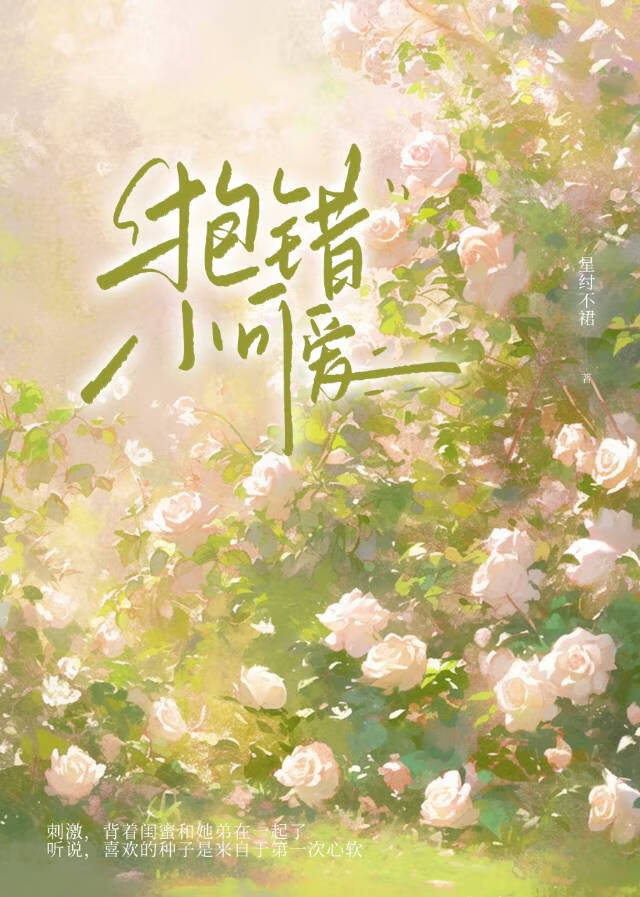 错抱孩子最新消息