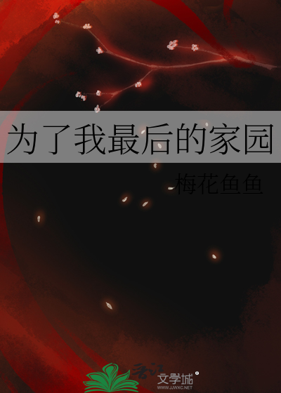 为了我为了这个家歌曲