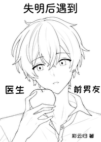 小说失明男主