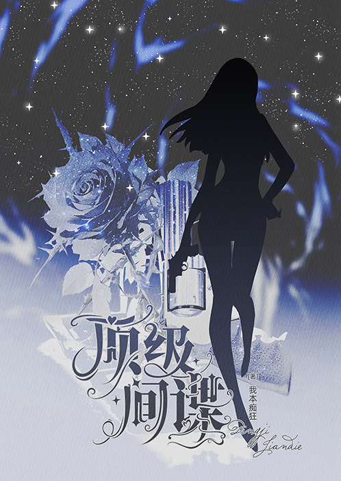 认亲流小说