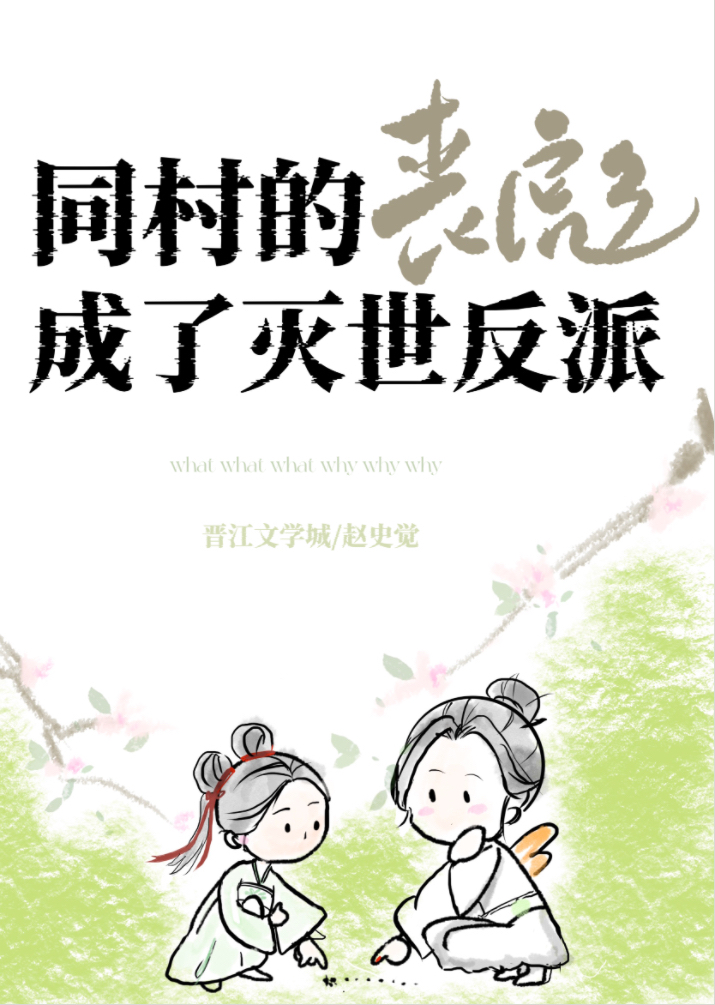 从雷电将军开始的角色扮演