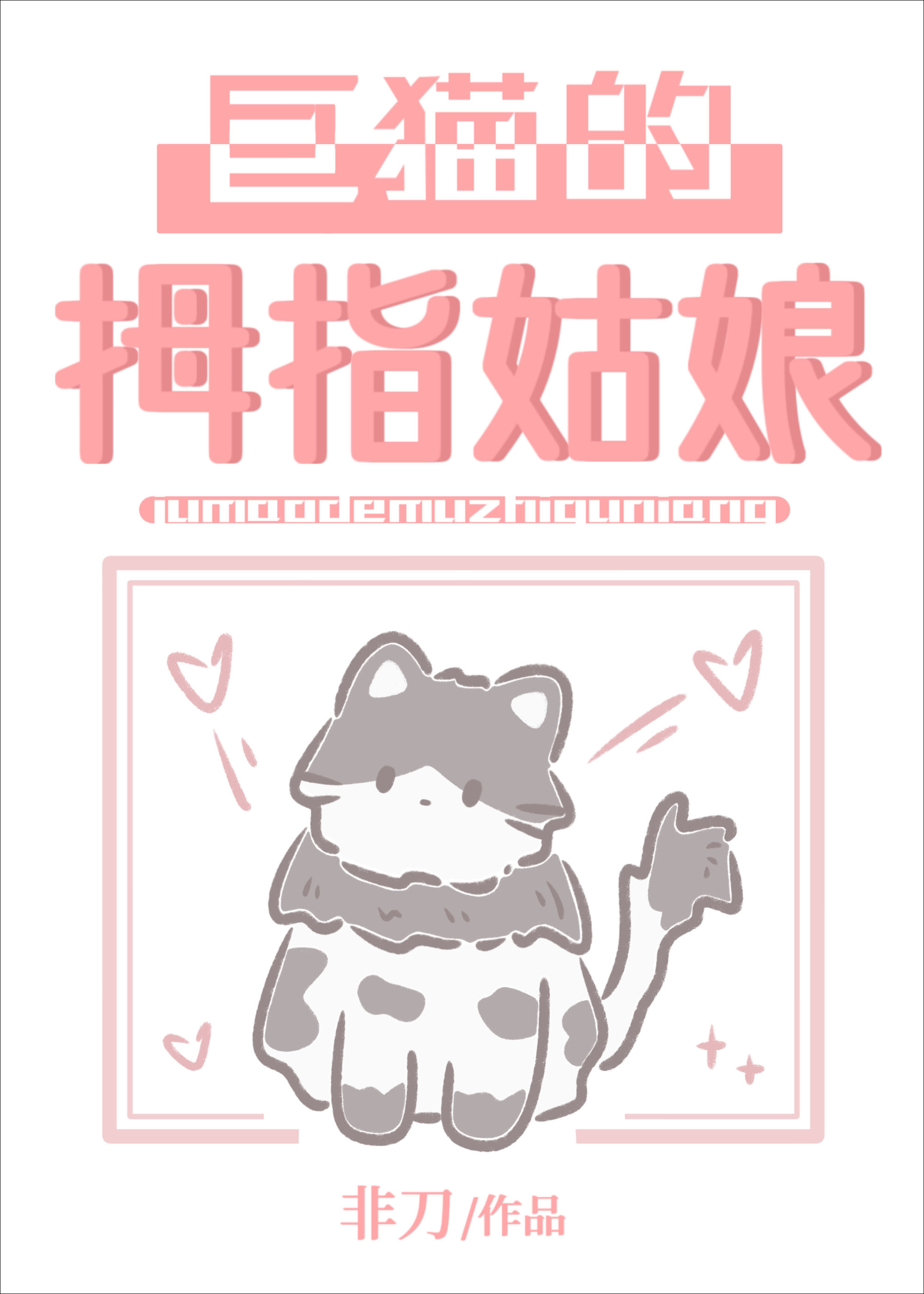 陨铁影之刃