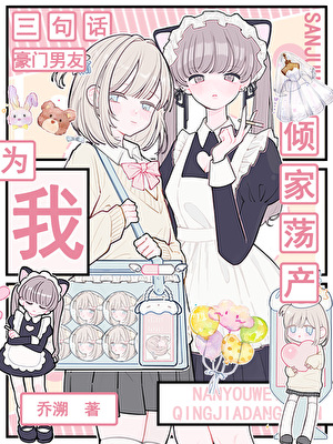 男鬼转什么