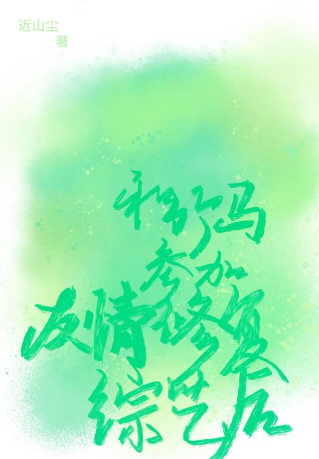 学霸对上学渣的态度