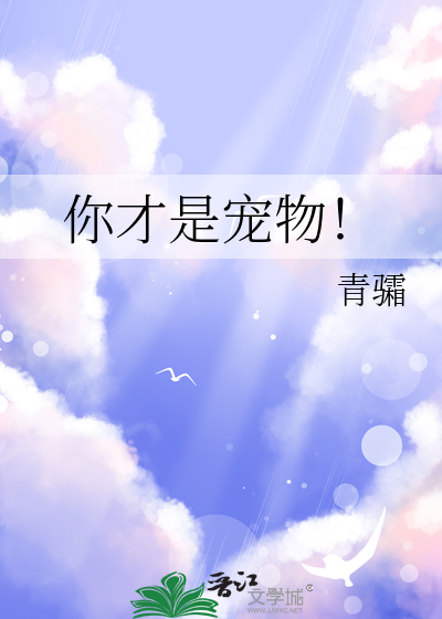 北宋庶女种田日志 小说