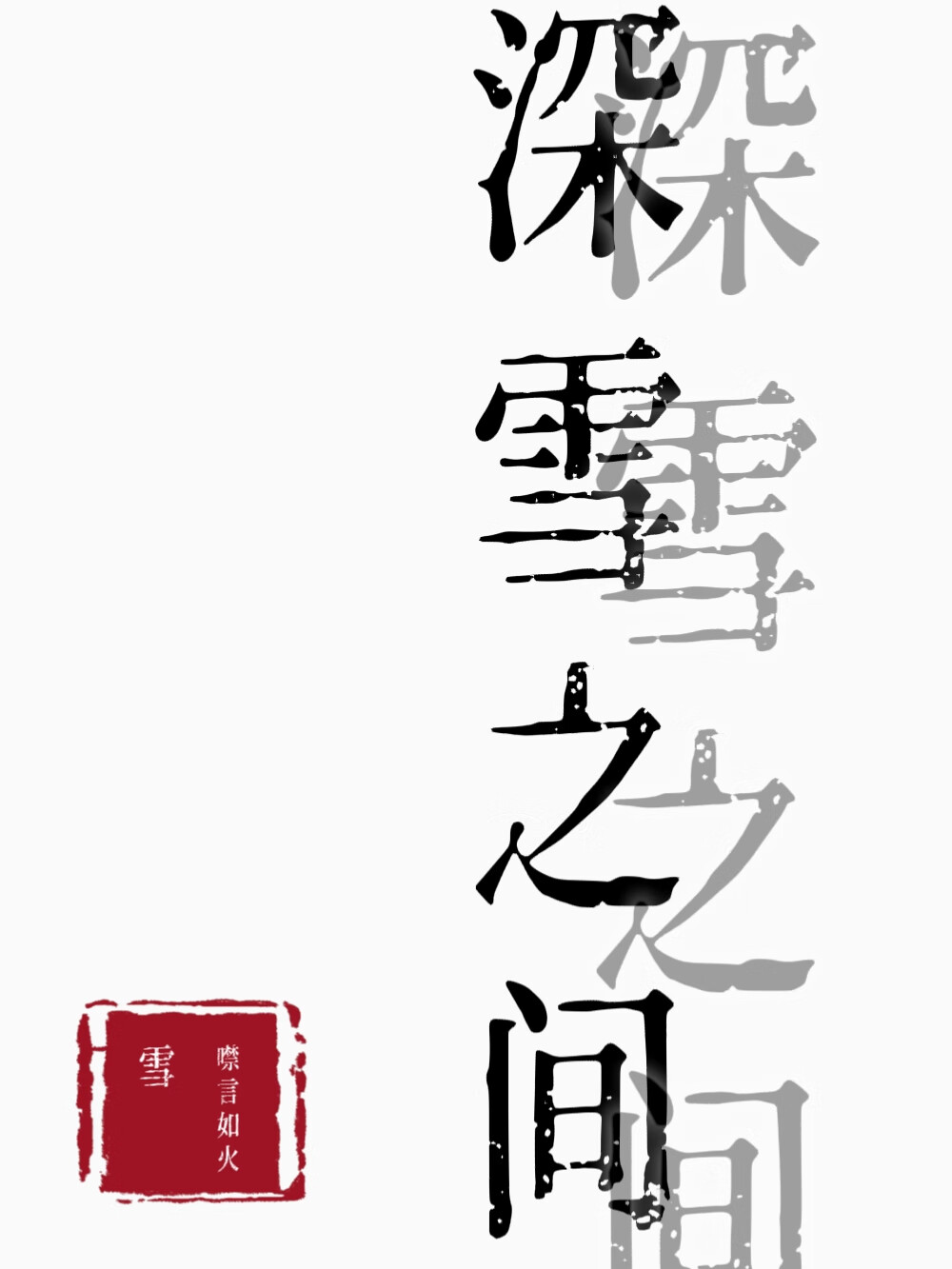 山海经异兽录下载