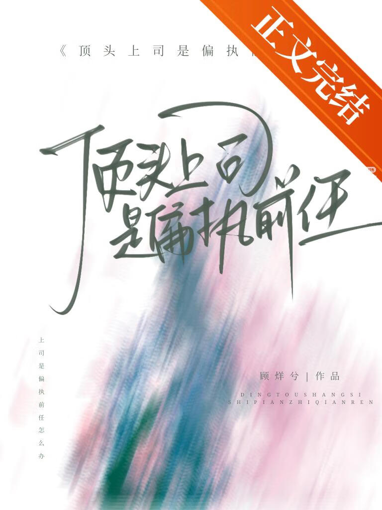 大佬退休之后是快穿吗