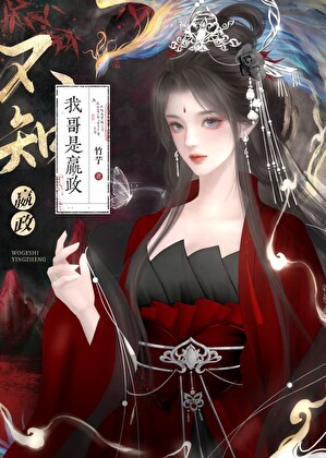 穿成宿敌前男友 小说