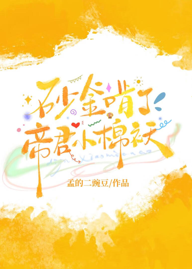 喜鹊从身边飞过