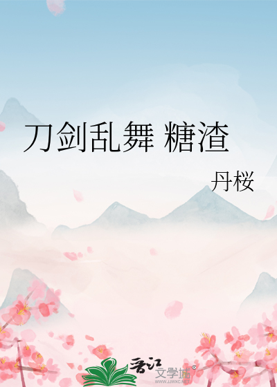 悾悾而不信的意思