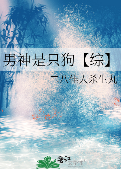 主角有话要说快穿格格党