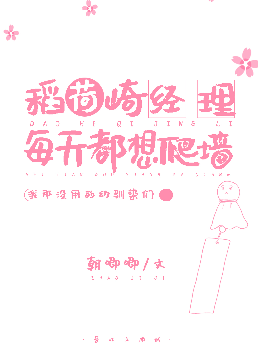 蓄谋已久的褒义词