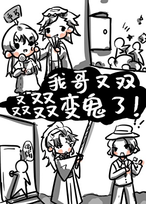 被夺舍的人自己的灵魂去哪了