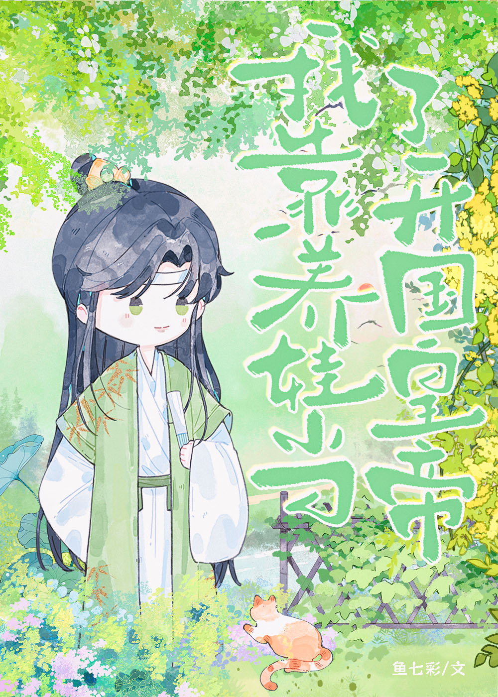夹杂在书本的玉兰花是什么