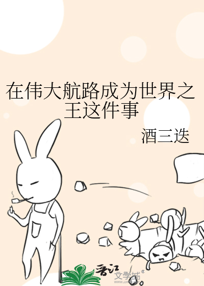 我的老板很好吃