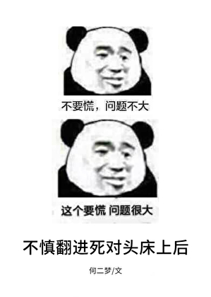 穿成炮灰的我重新爆红了