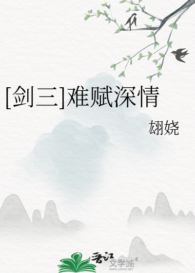 落魄白月光小说