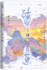 绝对吸引哨向