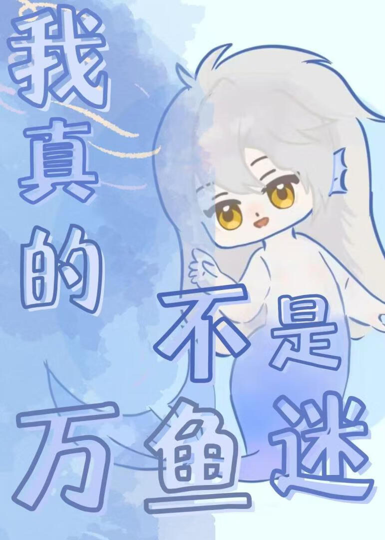 我是真的很有钱呀