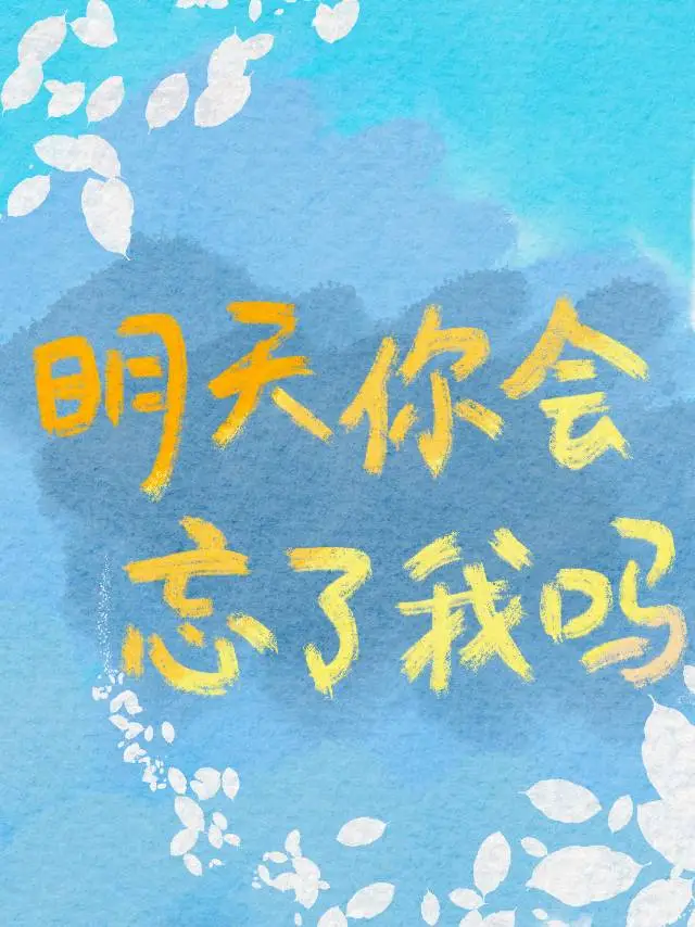 朝野党