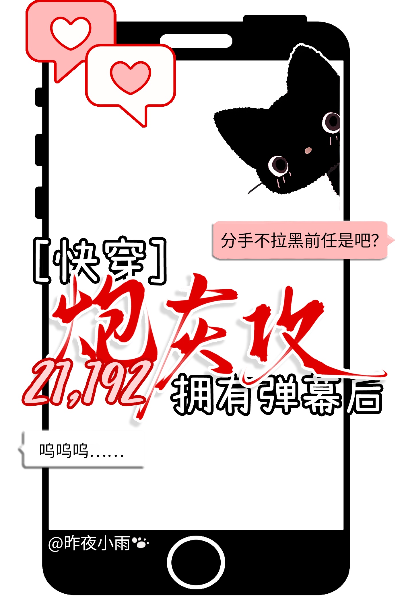 穿书成女驸马免费阅读
