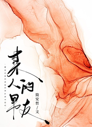边角料制作