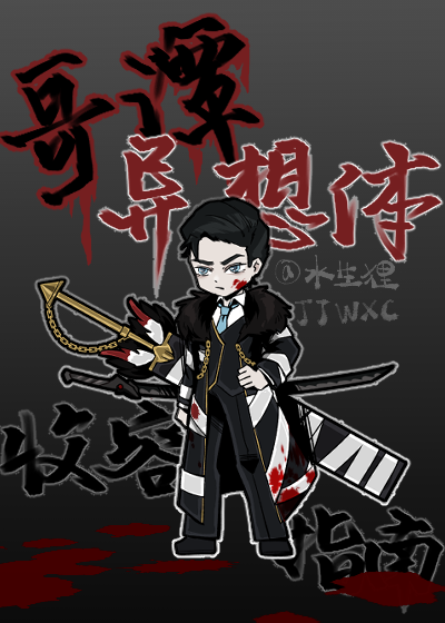 末世天灾之种田求生全文免费阅读