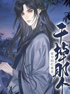 三国女帝养成计划小说