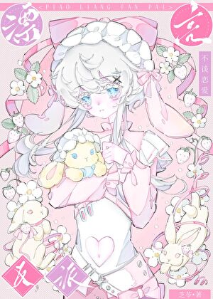 迷恋zb