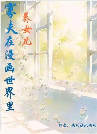 农女穿越小说