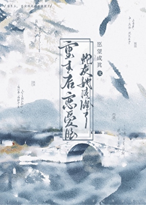 艳鬼 夜雨秋灯