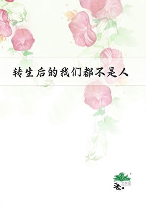 你别想太多小说