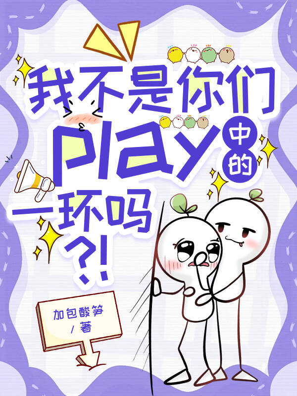 被迫修罗场后我跑路了txt一人路过