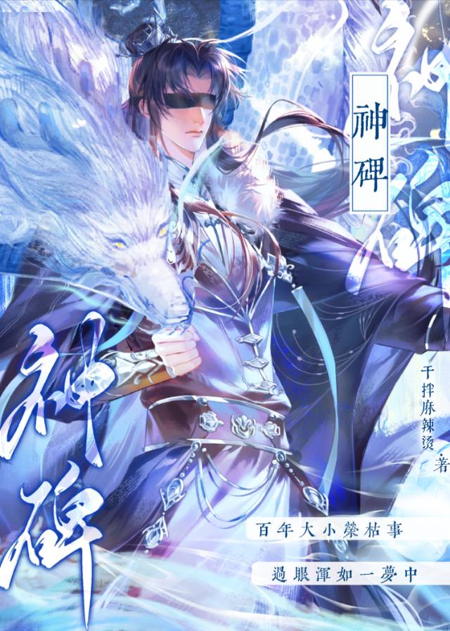 微澜出处