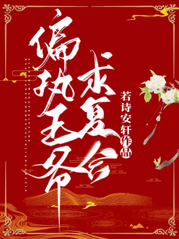 逆向告白主题