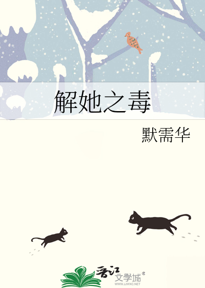饮鸩止渴怎么读
