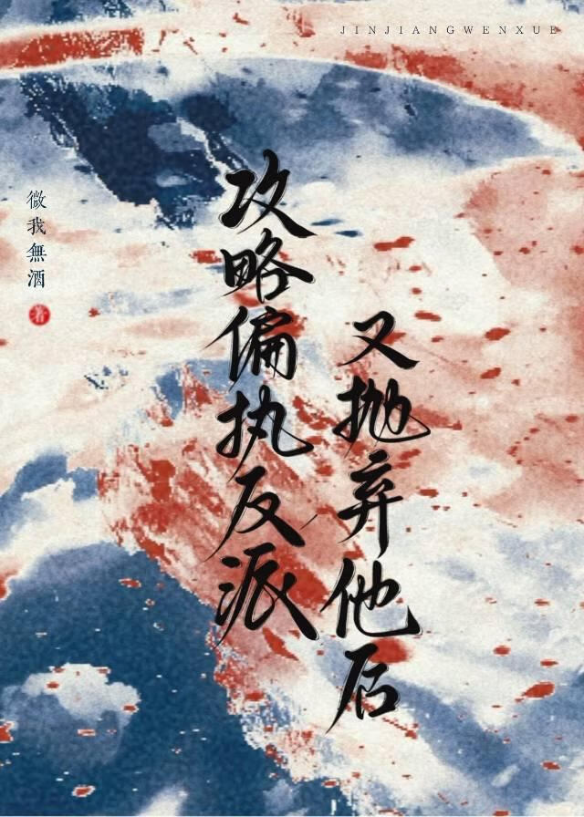 反派全家偷听我心声后杀疯了白菁菁