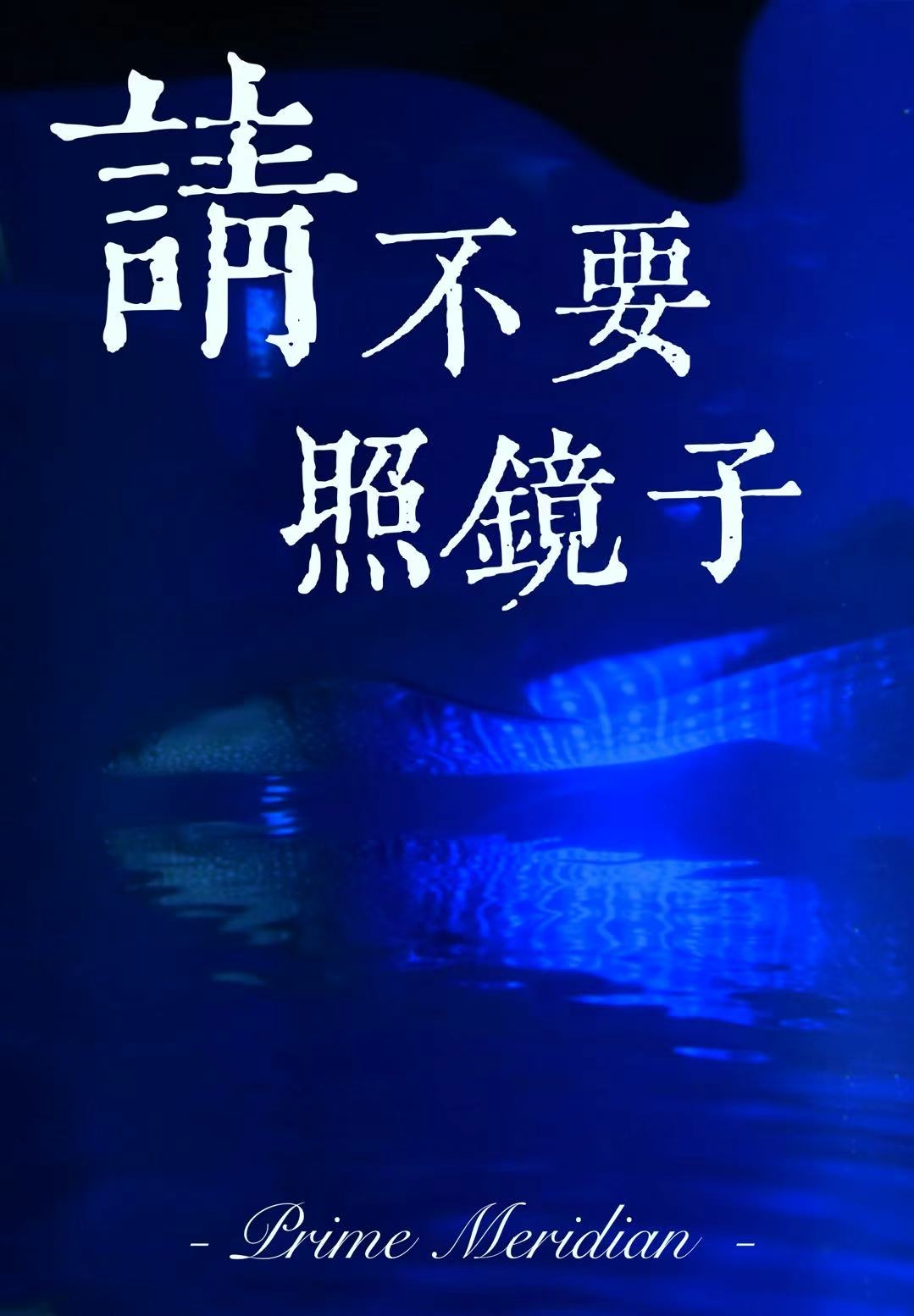 青梅成双什么意思