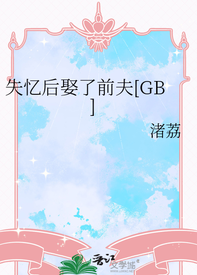 女主是皇太女的女尊国小说
