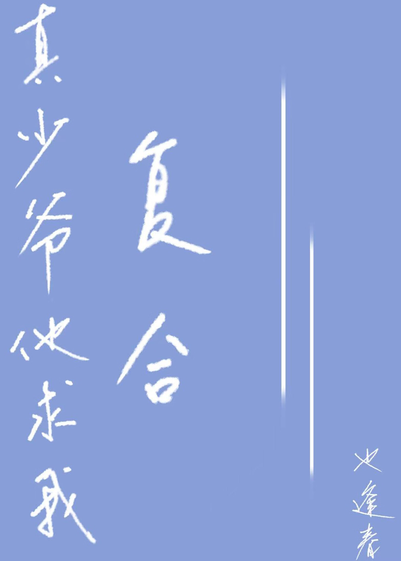奥蕾莉亚9.0