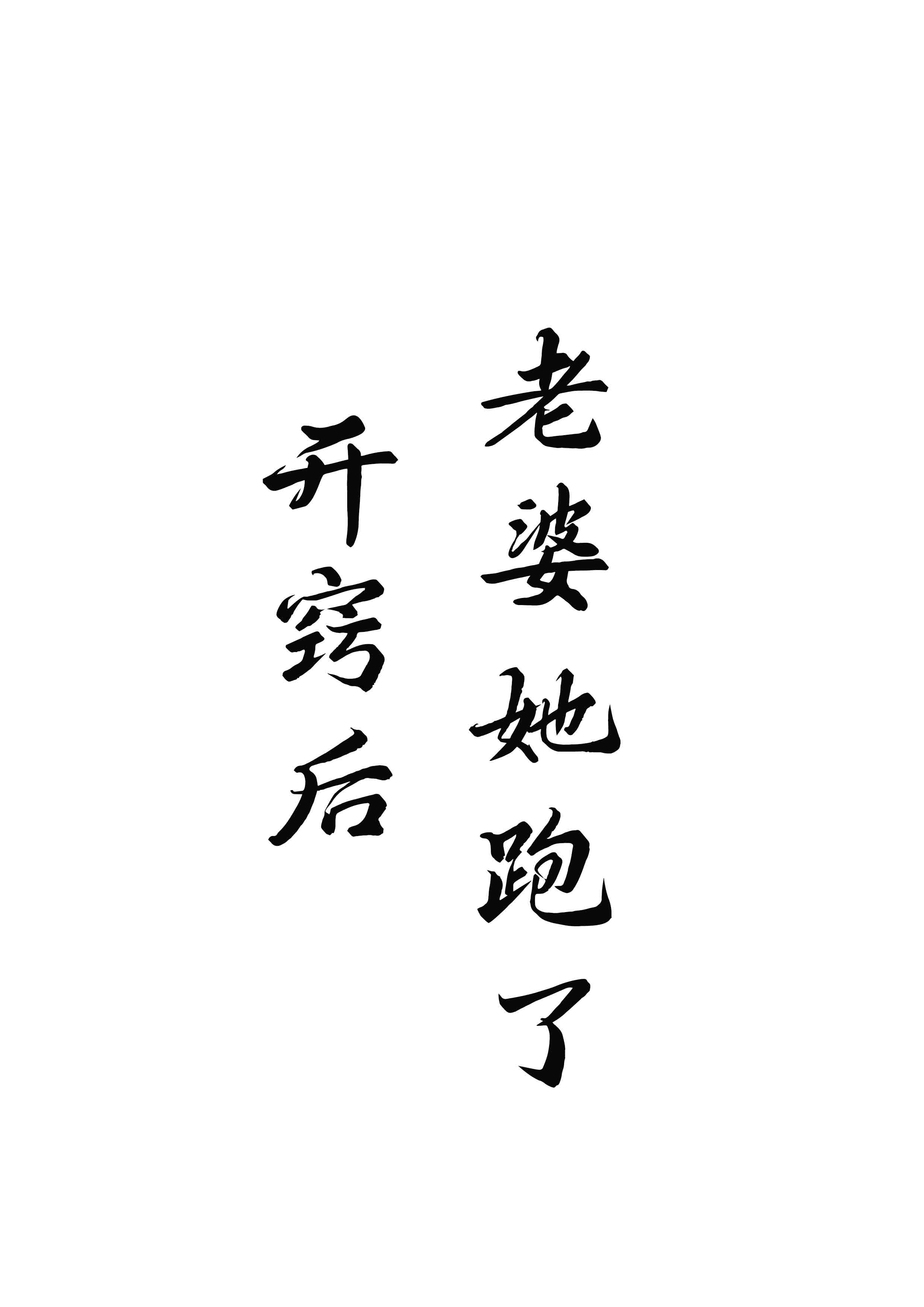 神偷与神捕
