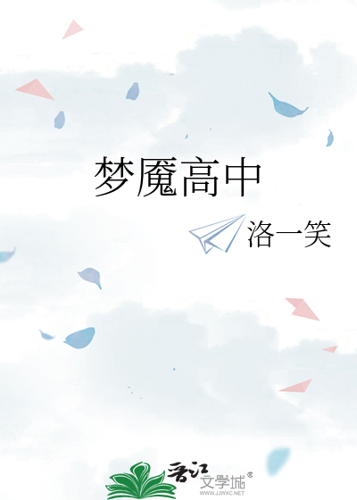 春生草小说简介